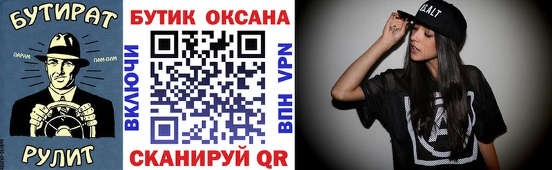 Бутират 1.4BDO  Дубна 