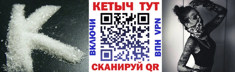КЕТАМИН VHQ  цены   Дубна 